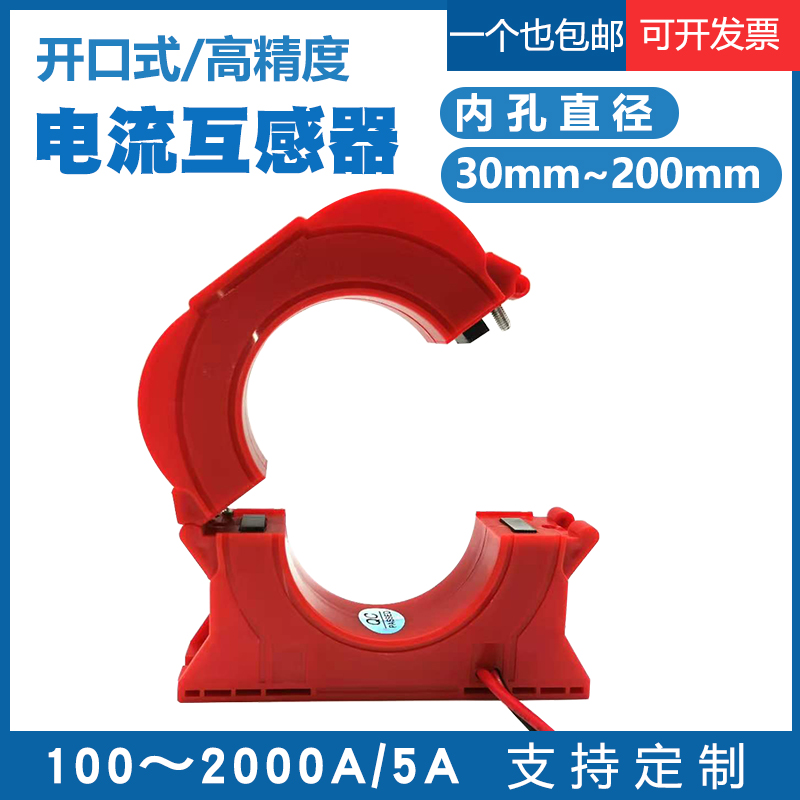 電流互感器