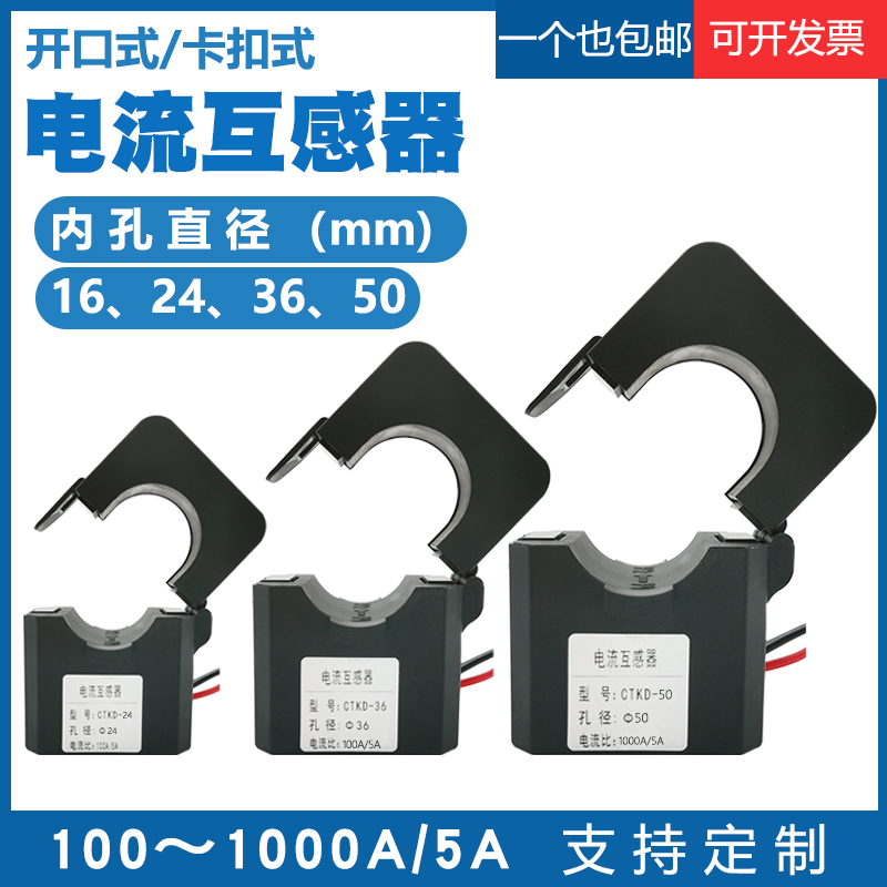 電流互感器