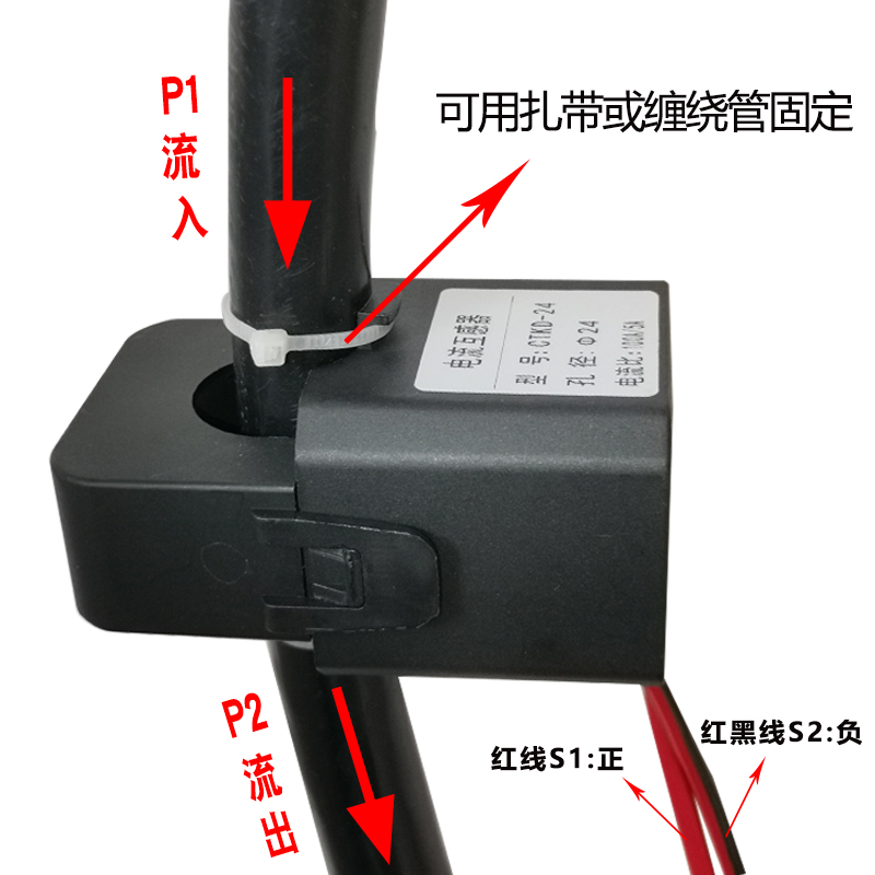 電流互感器