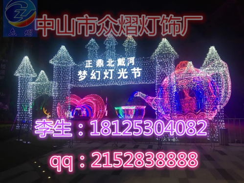 LED時(shí)鐘造型圖案燈 點(diǎn)亮夢(mèng)幻燈光節(jié)的專(zhuān)業(yè)搭建服務(wù)指南